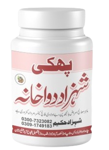 Safoof Hazam (سفوف ہضم)