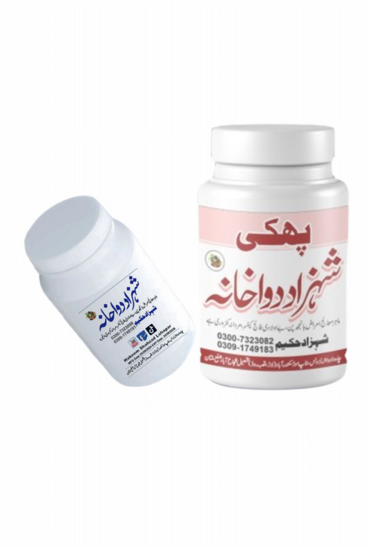 Safoof Hazam (سفوف ہضم)